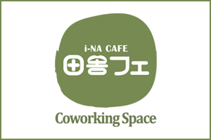 コワーキングスペース・田舎フェ コワーキングスペース・田舎フェ_Logo